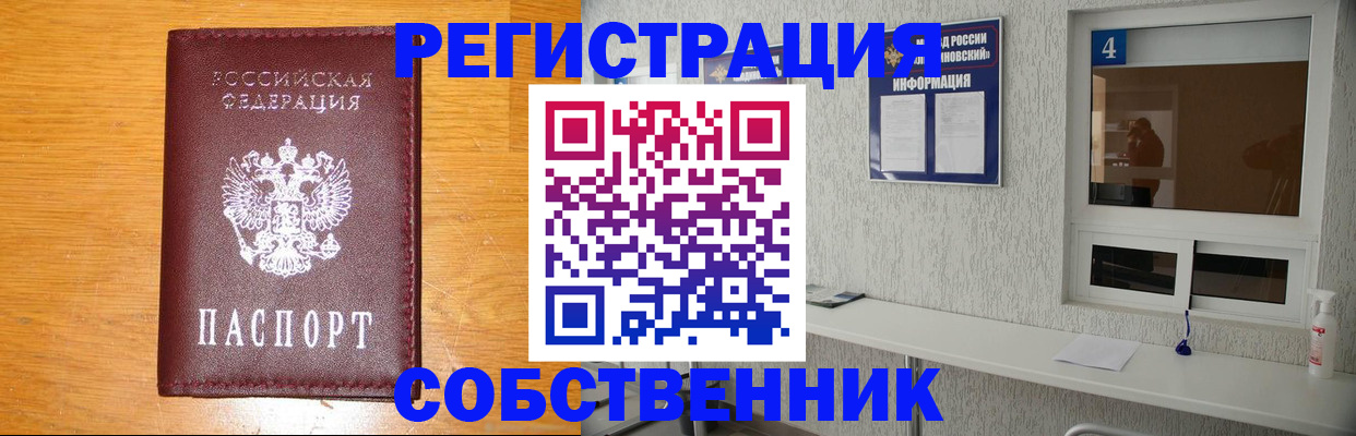 где прописаться в Ефремове