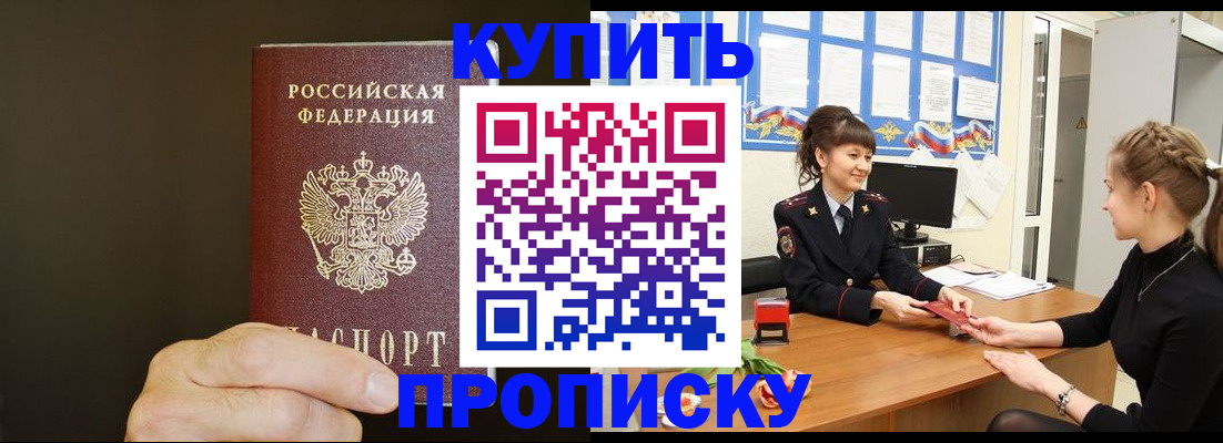 пропишу в квартире в Ефремове