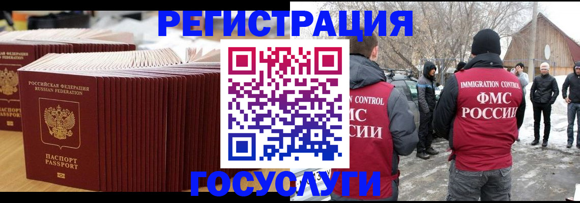 прописка 2025 в Ефремове