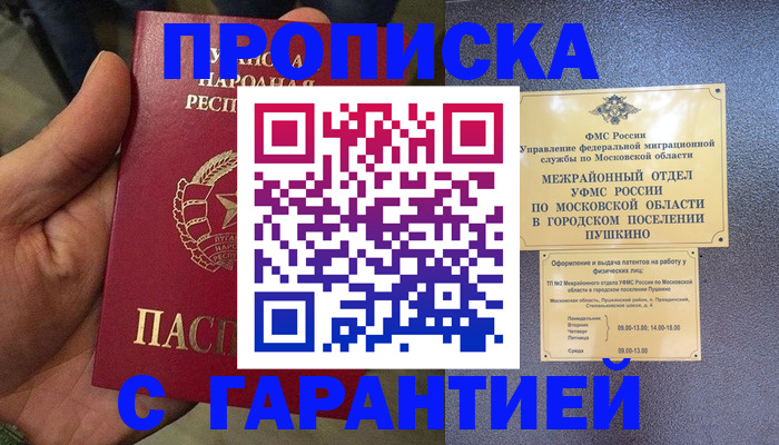 прописка для военкомата в Ефремове