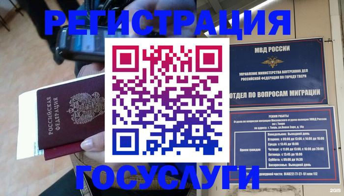 прописка поиск в Ефремове