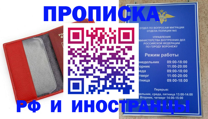 пропишу в квартире в Ефремове