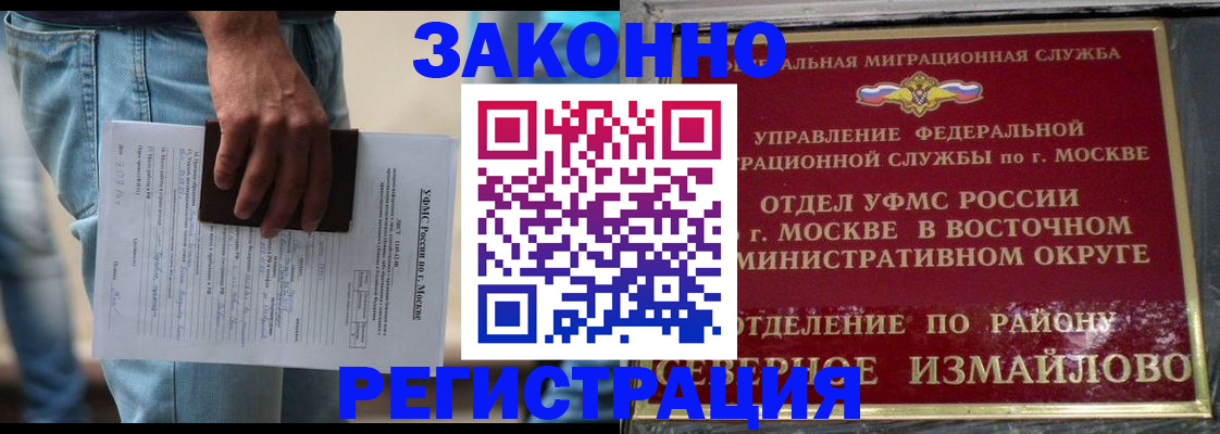 прописка штамп в Ефремове